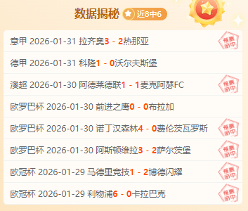 王大雷染红,鲁能惊险维,持积分,8波足球比分,8波体育即时比分,8波体育比分网,比分直播