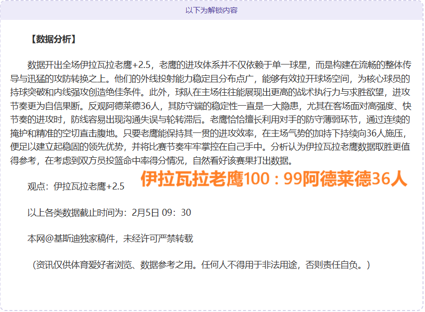 斯凯利破荒,进球,凯恩助攻英,8波足球比分,8波体育即时比分,8波体育比分网,比分直播