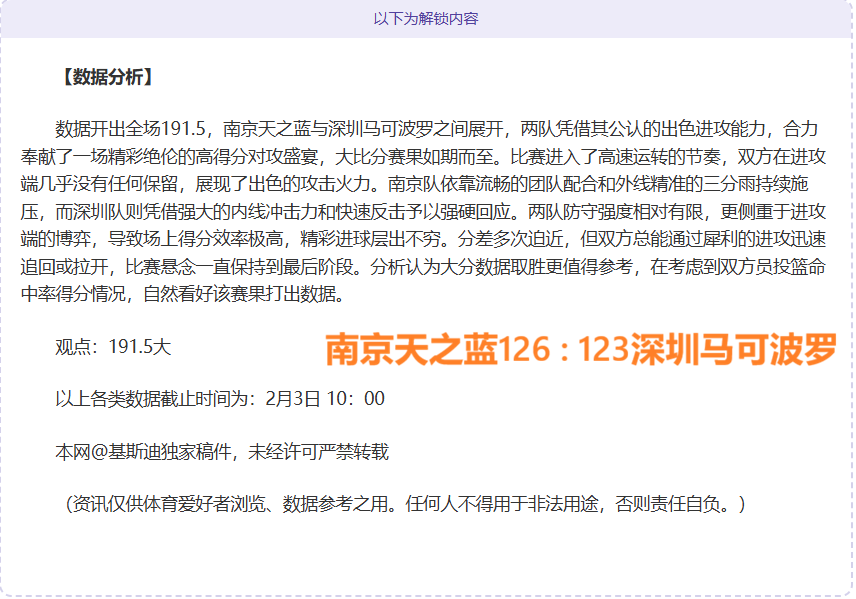 首战波澜壮,王大雷遭遇,批评,8波足球比分,8波体育即时比分,8波体育比分网,比分直播