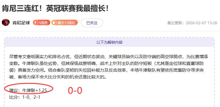 专家称芒特,无意加盟国,高价引援难,8波足球比分,8波体育即时比分,8波体育比分网,比分直播