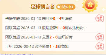 激战预测,谁将在火花,碰撞中熄灭,8波足球比分,8波体育即时比分,8波体育比分网,比分直播