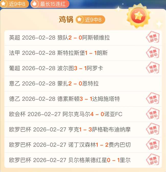 林诗栋战胜,梁靖崑,挺进,8波足球比分,8波体育即时比分,8波体育比分网,比分直播