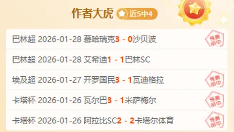 斯图加特快速反击，翁达夫射门立功