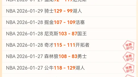 南美解放者杯期号蒙特维多专家质合分析推荐