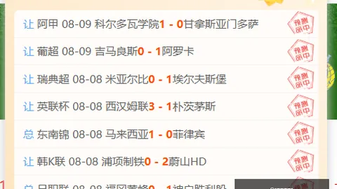 8波足球比分 133134 1